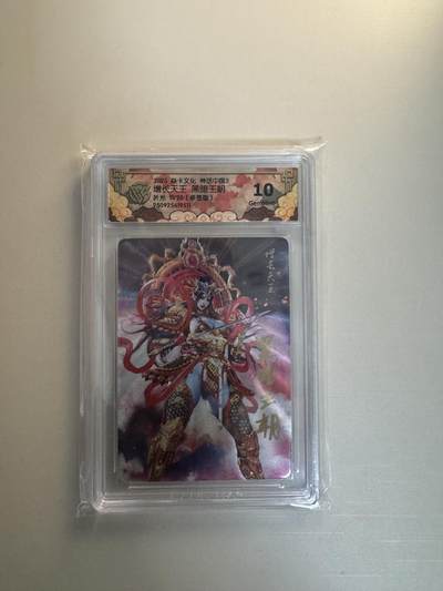 寸草不生拍卖会 第十三期 （ 持续收拍中） - 【亲签】2025 焱卡文化 神话中国3 增长天王 黑暗王朝 折光 11/20(亲签版) 10g