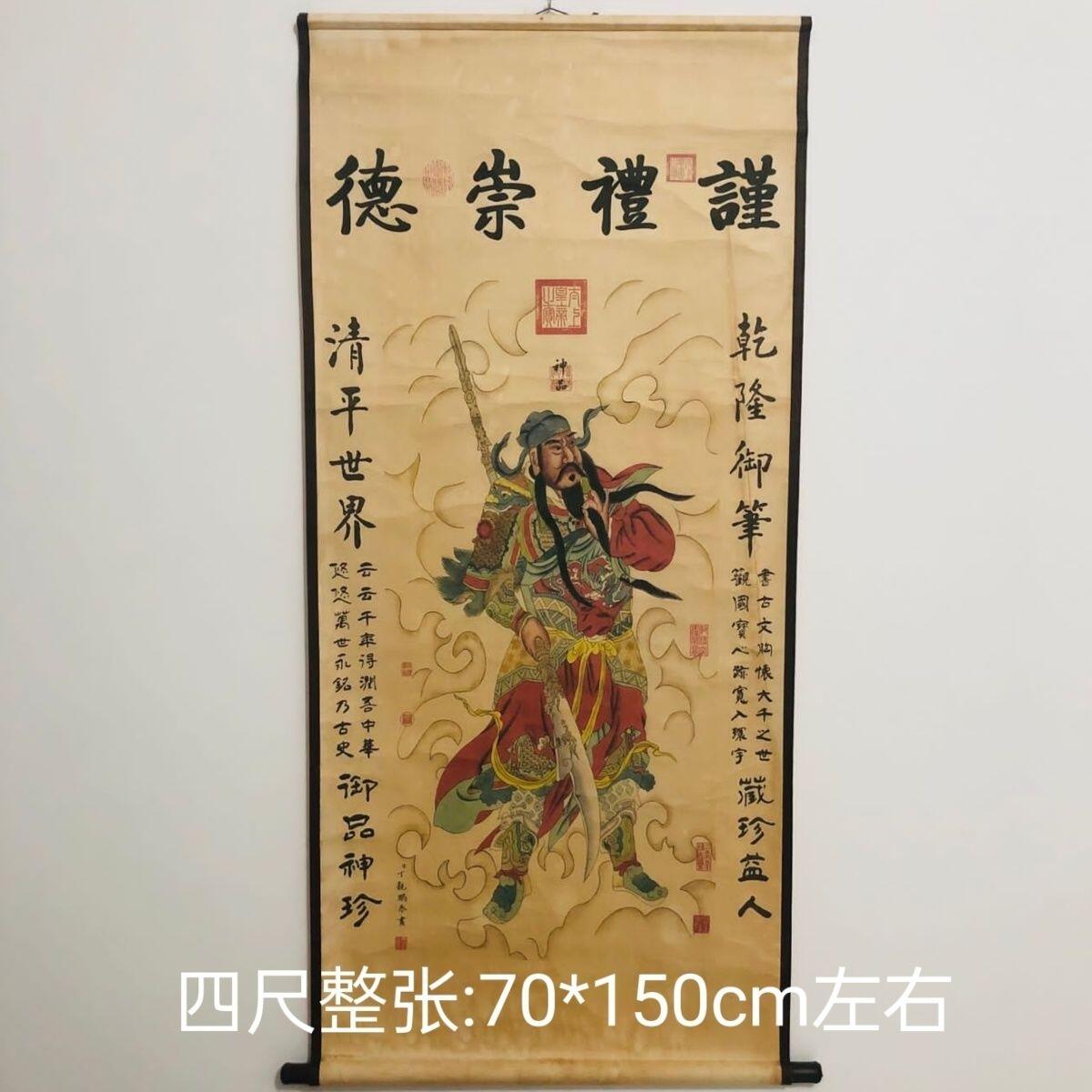听雨轩（19）仿古装饰画专场  丁观鹏  关公图  仿古装饰画