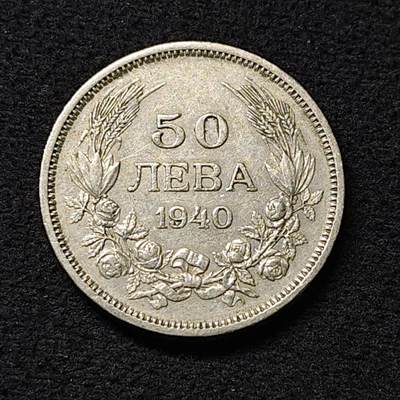 【全场包邮】纯粹捡漏拍474场（免费代拍第11场） - 保加利亚王国1940年鲍里斯三世50列弗