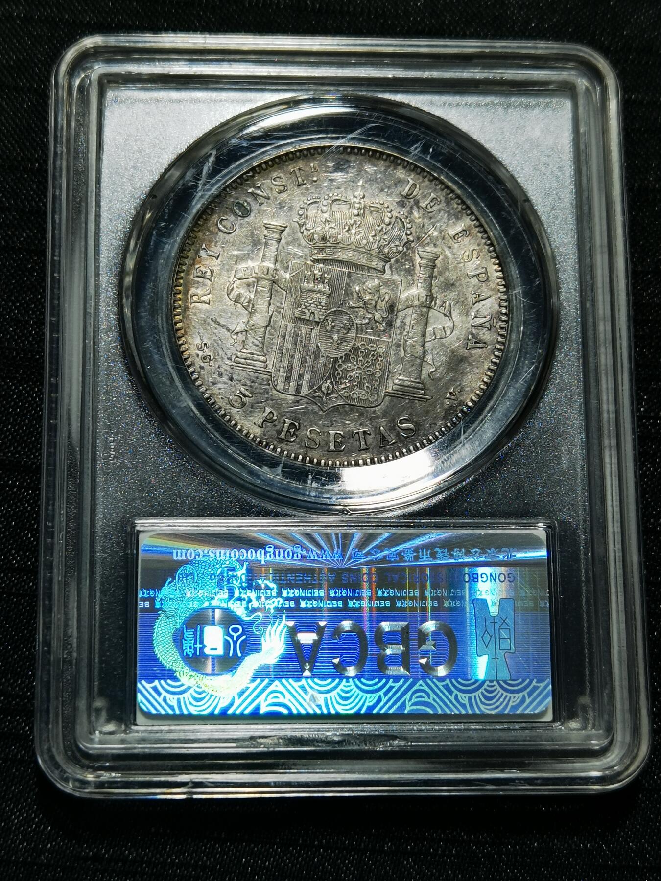 天下钱庄专场欢迎参拍 公博评级AU58西班牙双柱少年版银币