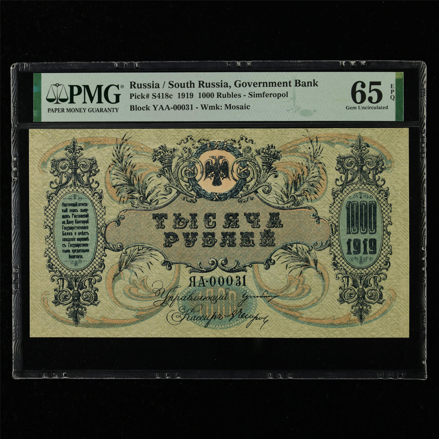 【亘邦集藏】第215期拍卖