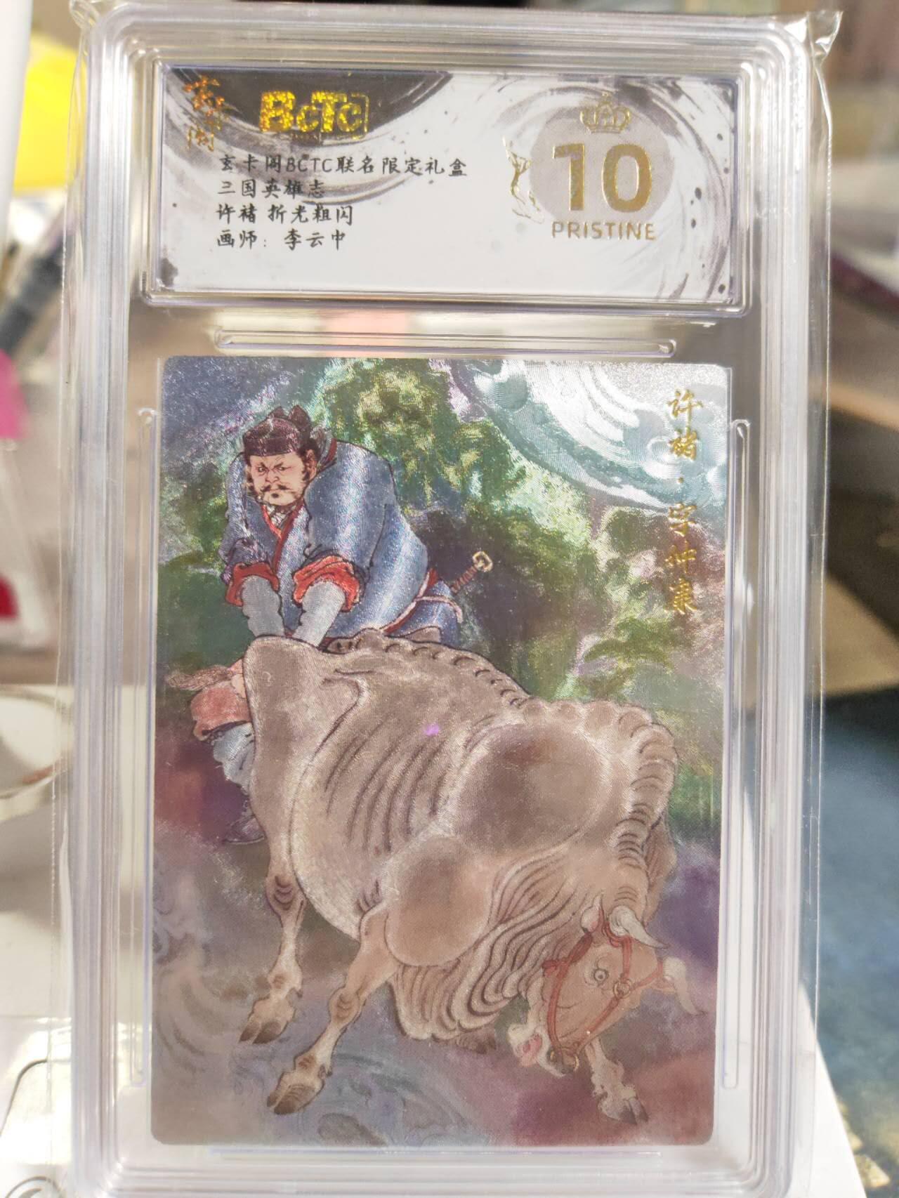 阳大大卡牌拍卖第81期（持续收拍品，周六晚上九点截拍，进群福利早知道）