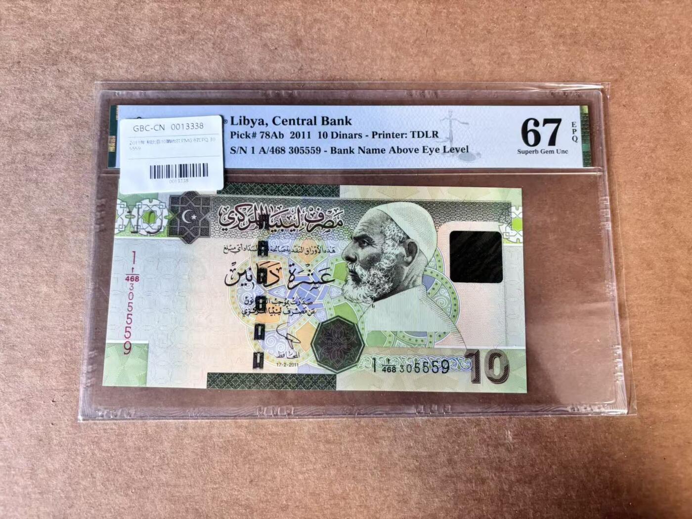【Blue Auction】世界纸币精拍第747期——18级TOP拍卖/信誉/品质/专业/高效💫 【无47】利比亚 2011年10第纳尔  PMG67EPQ