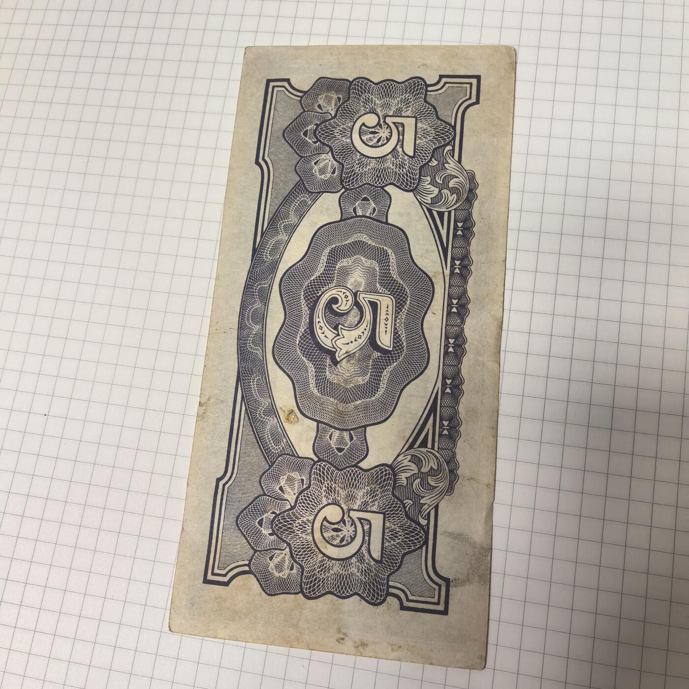 泡泡币外币第二十三场可代拍15038385335微信 纸币。