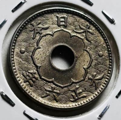 文馨钱币收藏第 279 场，银币，纪念铜章场 长期接收代拍品 - 原光品相 大五版特年 日本大正六年中孔五钱