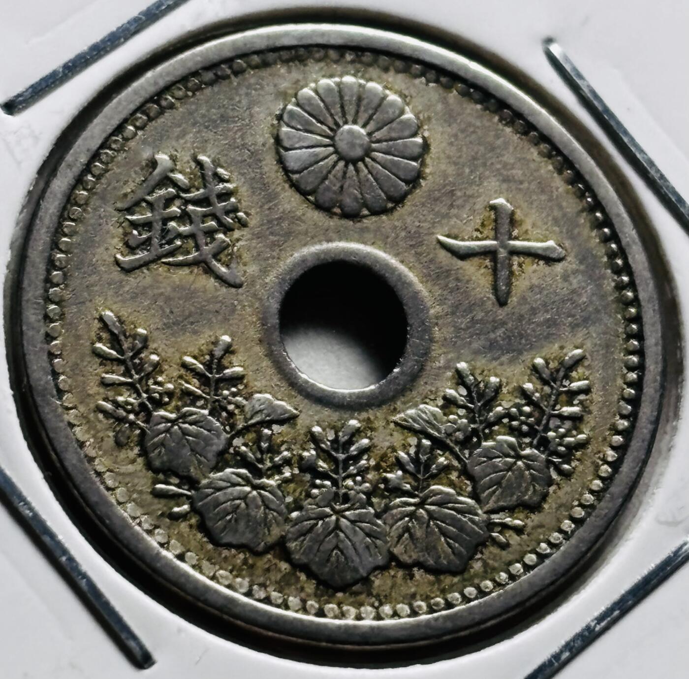 文馨钱币收藏第 279 场，银币，纪念铜章场 长期接收代拍品