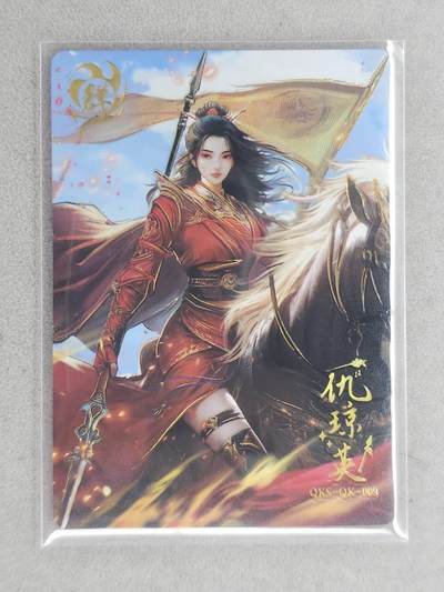 龙虎卡牌第六二场 百里霸场 （无佣金，周六结拍，欢迎送拍） - 【编号241】趣卡社群卡-仇琼英