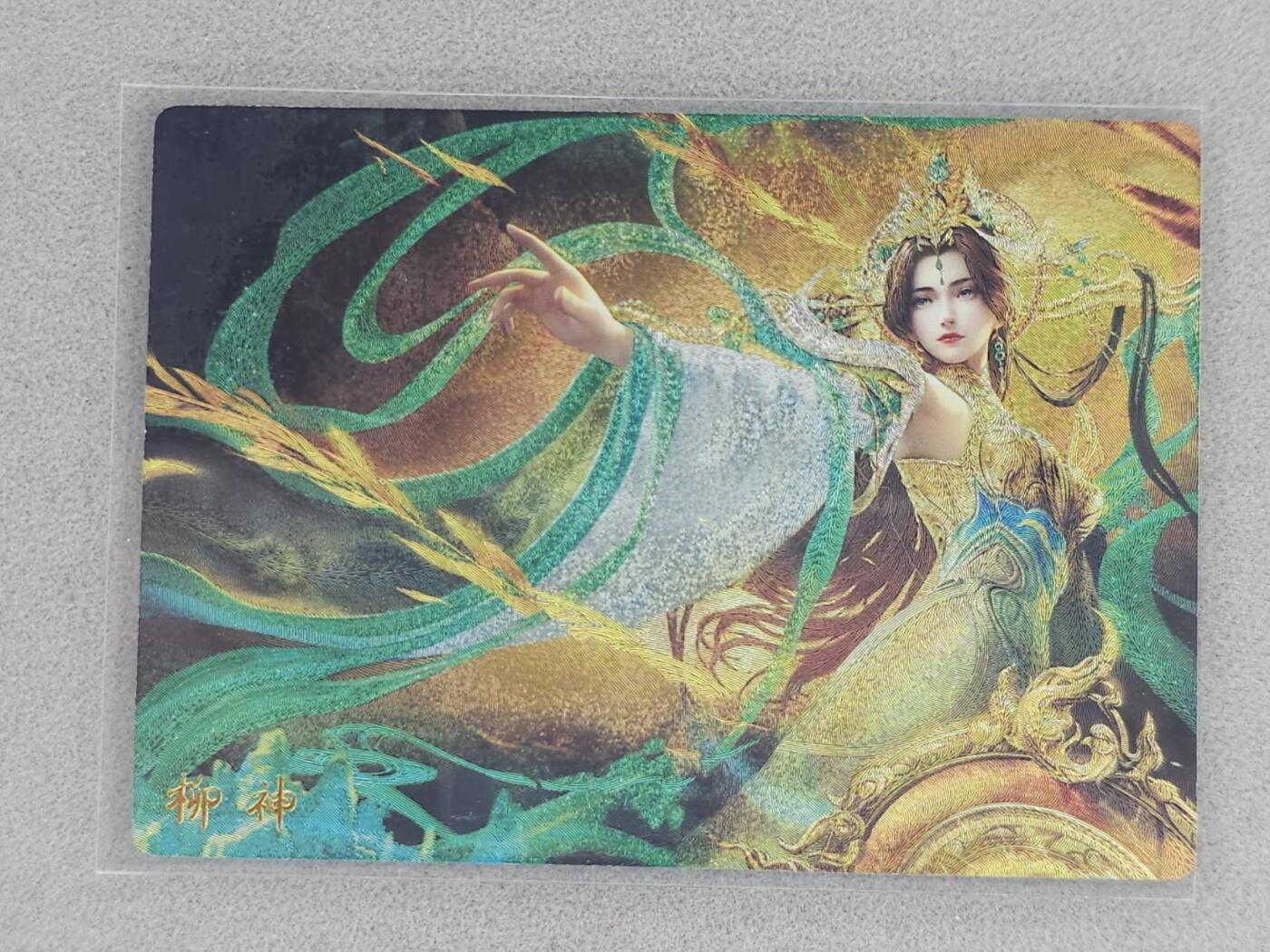 龙虎卡牌第六二场 百里霸场 （无佣金，周六结拍，欢迎送拍） 粗闪卡 奇点 柳神