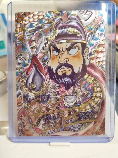 阳大大卡牌拍卖第81期（持续收拍品，周六晚上九点截拍，进群福利早知道） - 【亲签25编裸卡】卡德曼 山丘 大明皇帝 朱儋基 限编09/25