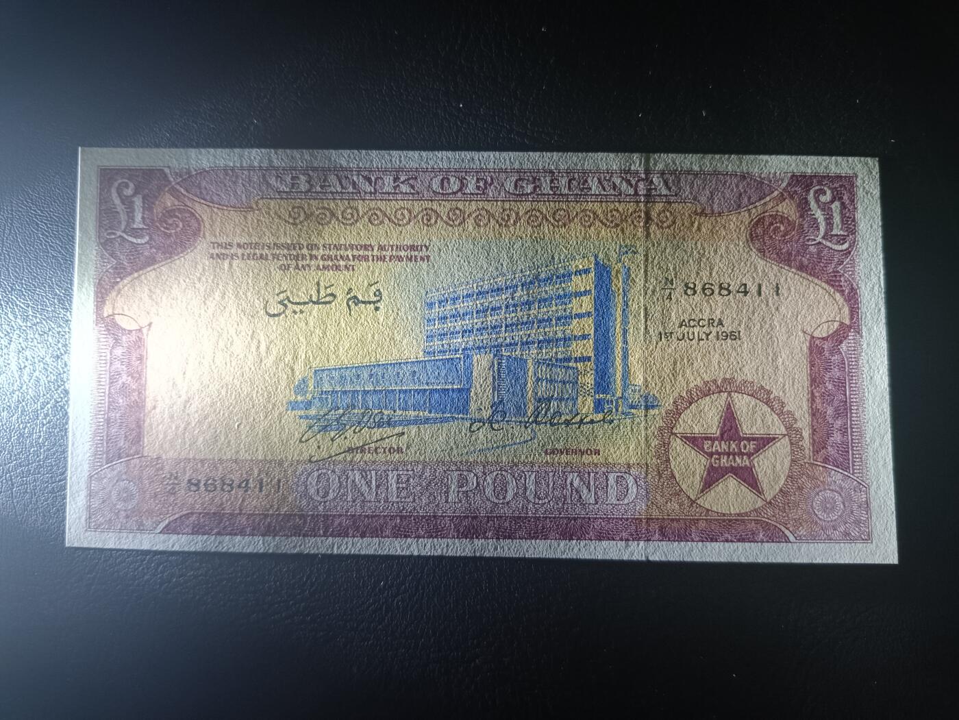 2025十一月第二期，总第200期 加纳1961年1镑UNC-，央行大楼和收获可可豆，稀有年份