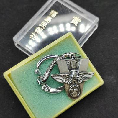 0元起拍勋章 第308期 咸鱼国勋章拍卖专场 11月7日（周日）下午6：00开始 - 福岛报社徽章