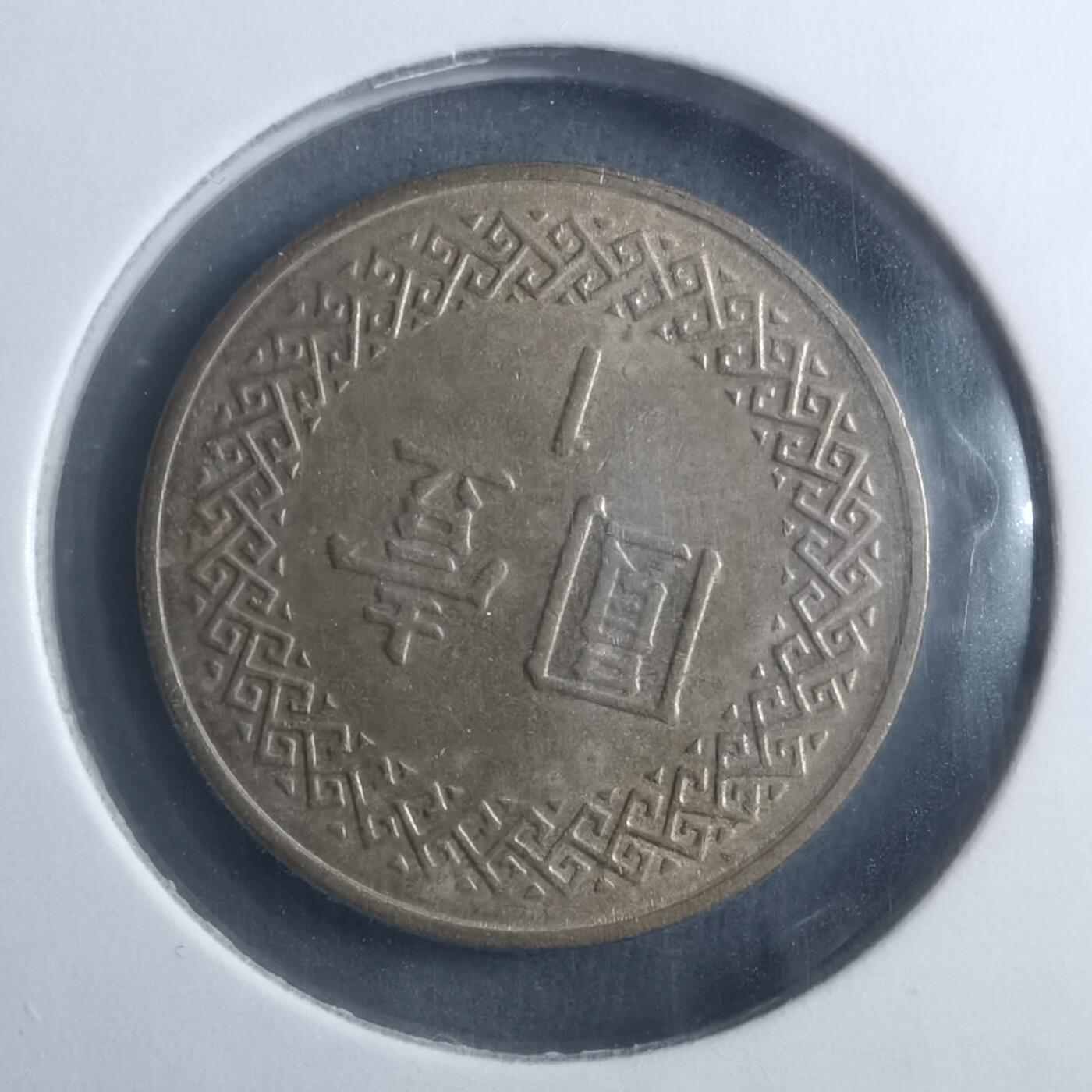 沼泽如烟--第893场 民国八十四年一元