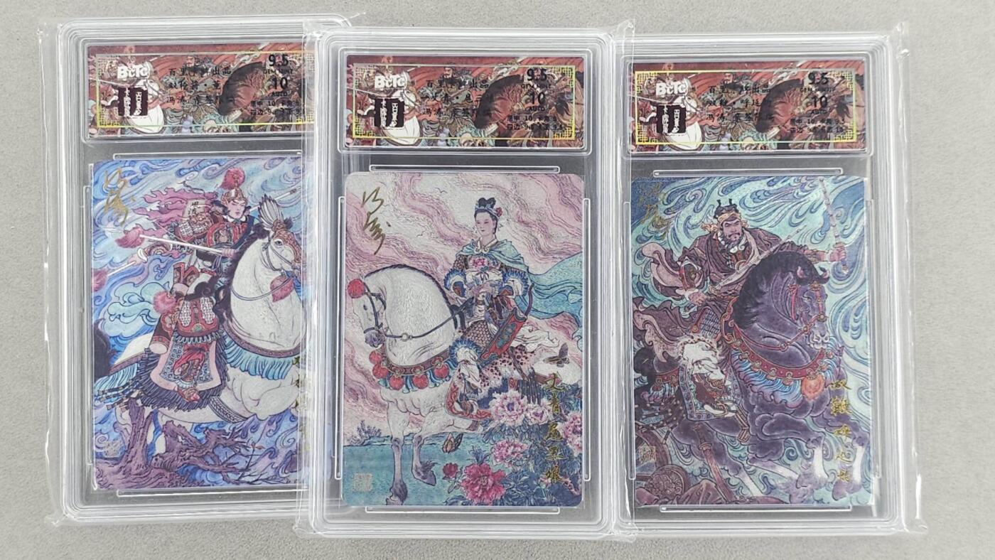 龙虎卡牌第六二场 百里霸场 （无佣金，周六结拍，欢迎送拍） 【亲签 同编号44】粗闪评级卡3张 百里   冯涛五虎-董平&呼延灼&扈三娘