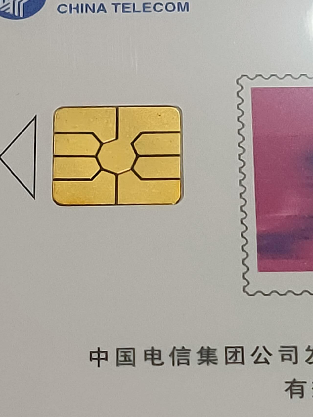 公藏第125期评级卡拍卖 电信IC卡（IC-T13   21届世界大学生运动会）2全电总版。公博68分。