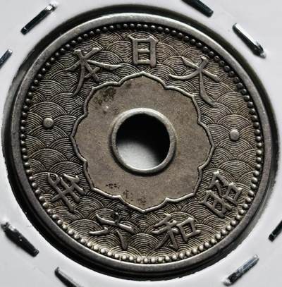 文馨钱币收藏第 279 场，银币，纪念铜章场 长期接收代拍品 - 日本昭和六年中孔十钱