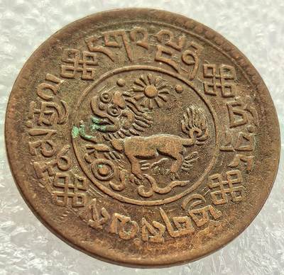  外国优质老铜币银币，周六九点倒数截拍，满百包邮，可寄存半年，喜欢朋友微信扫描二维码可直接参拍 - 西藏币