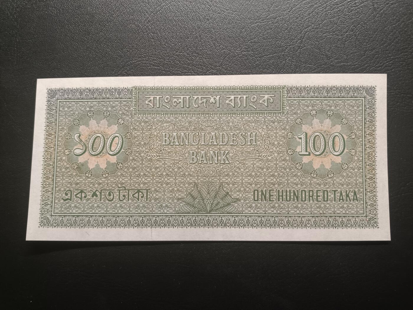 2025十一月第二期，总第200期 孟加拉1972版100塔卡UNC-有针孔首冠AA，稀有的独立后首版最高面值，孟加拉版图和国父拉赫曼