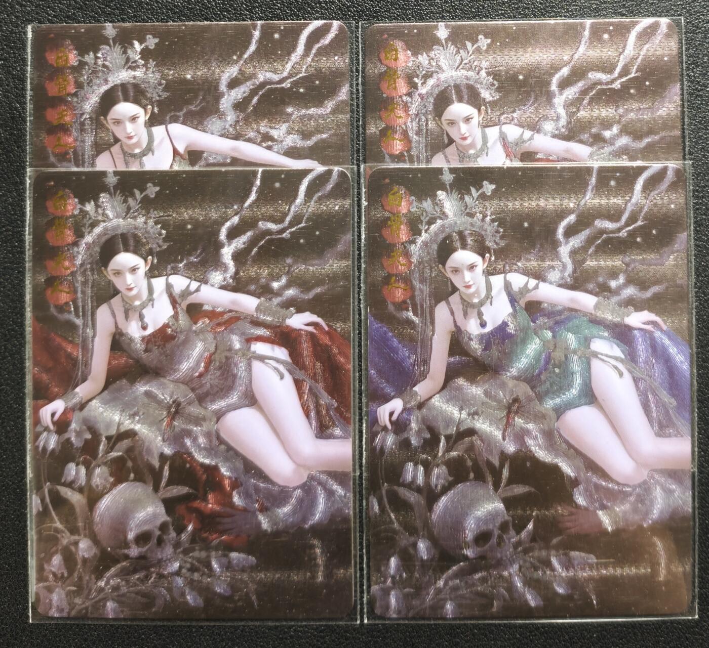 天玑星卡拍第136期《11.10周一截拍》持续收拍收评中 满赠卡需备注 桃花文化 白骨夫人 四渐变 粗闪 四张