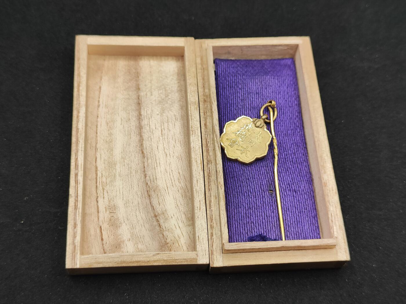 0元起拍勋章 第308期 咸鱼国勋章拍卖专场 11月7日（周日）下午6：00开始 日本战时武德会徽章