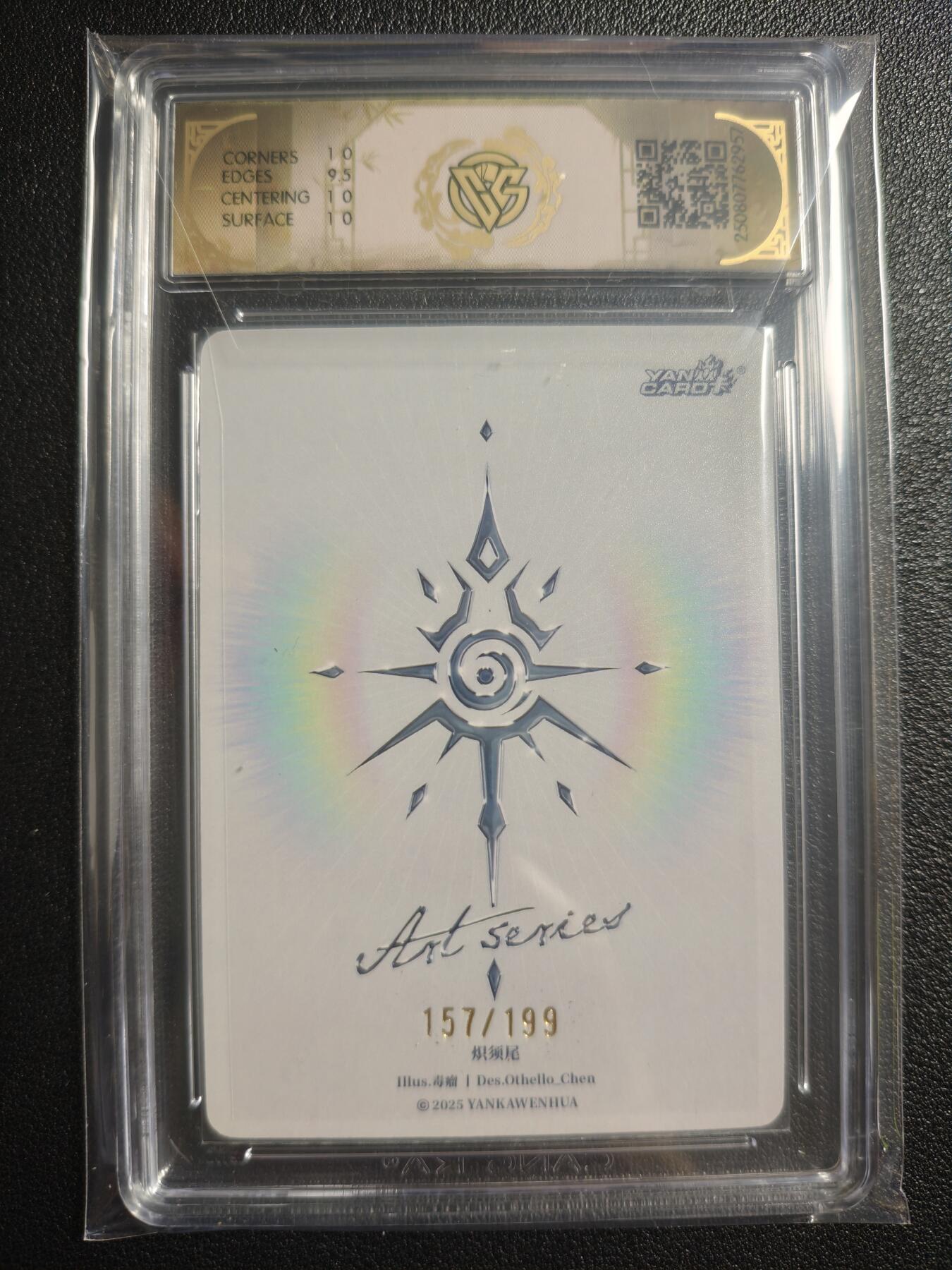 天玑星卡拍第136期《11.10周一截拍》持续收拍收评中 满赠卡需备注 焱卡文化 Art系列✘毒瘤 炽须尾 157/199 CCG10