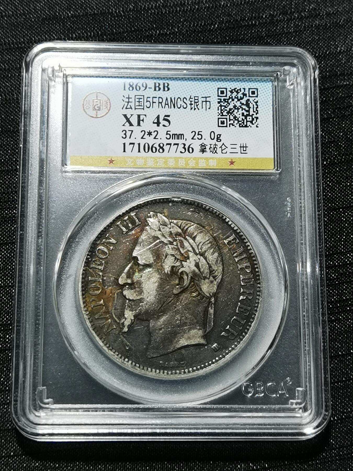 天下钱庄专场欢迎参拍