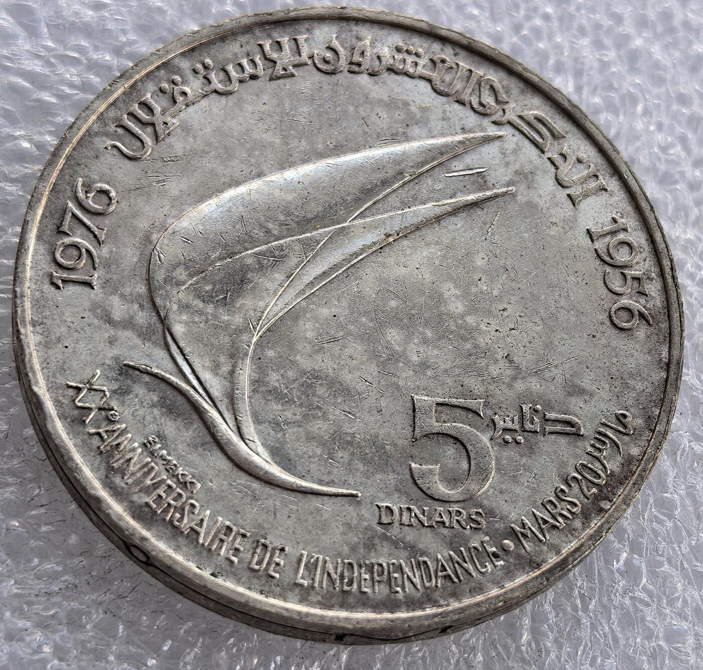  外国优质老铜币银币，周六九点倒数截拍，满百包邮，可寄存半年，喜欢朋友微信扫描二维码可直接参拍 突尼斯1976年5第纳尔大银币