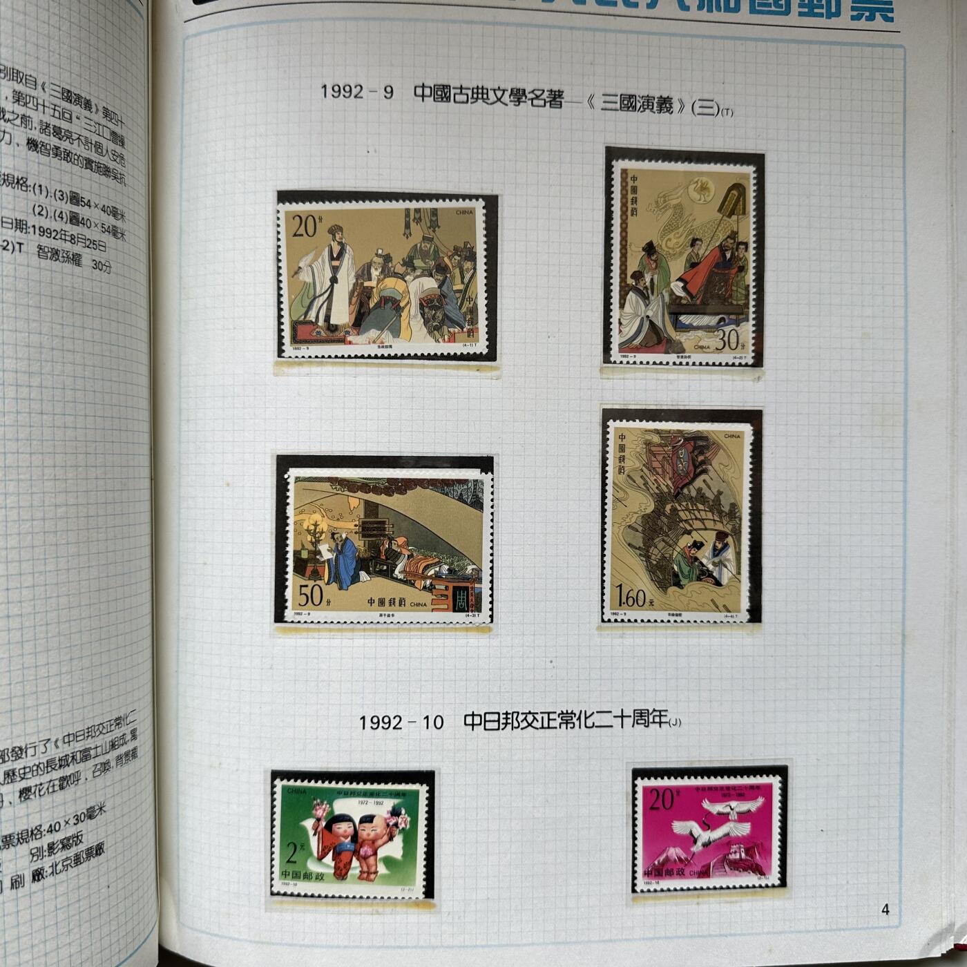 🌹外币初藏🌹🐯2025年第125场  每周二四六晚8️⃣点 接代拍