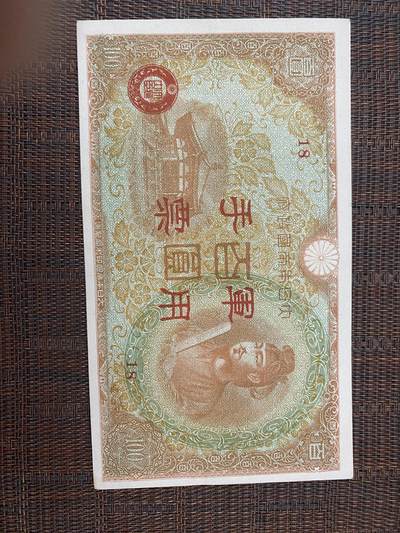 江南站纸币场 - 全新日本军票