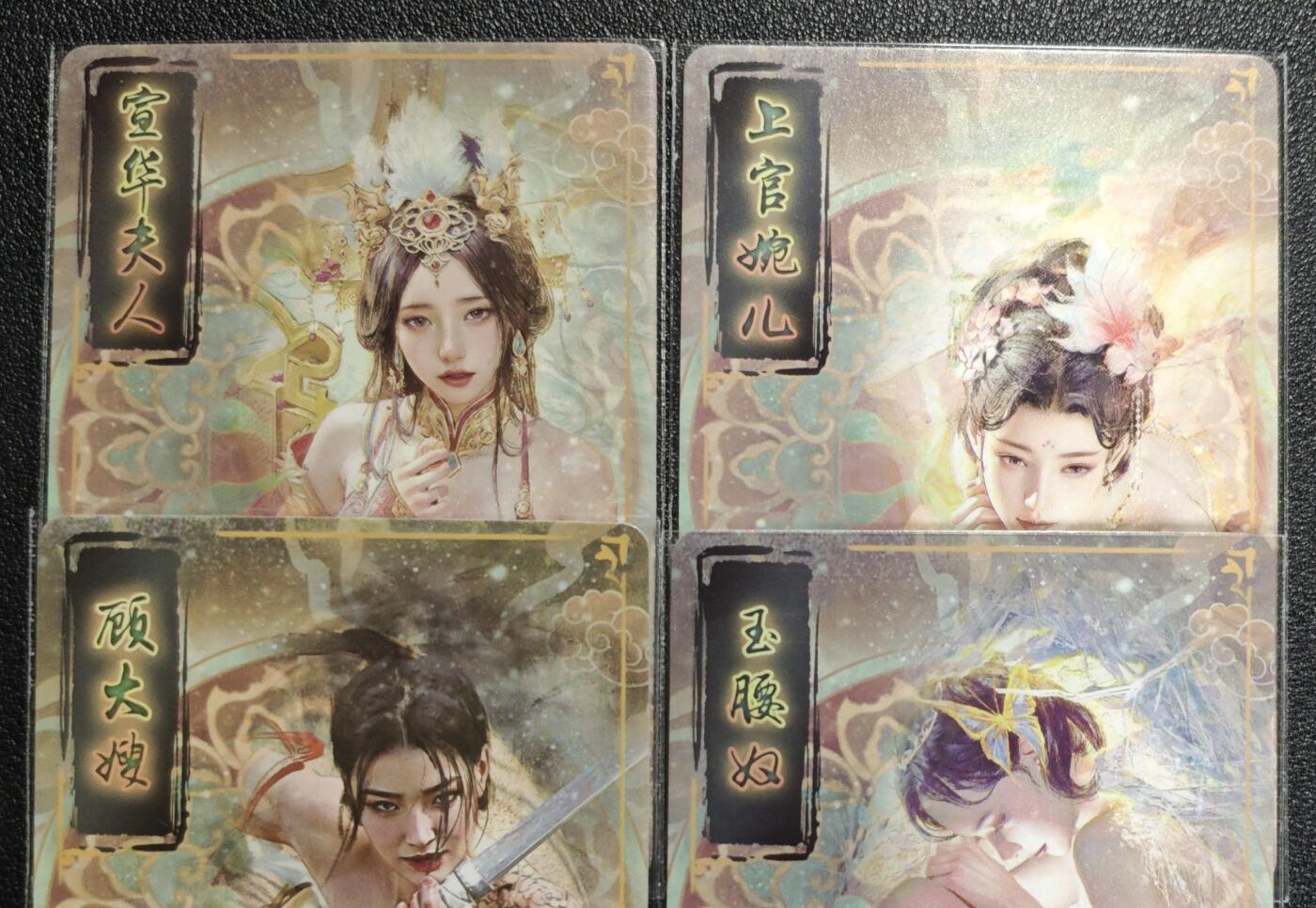 天玑星卡拍第136期《11.10周一截拍》持续收拍收评中 满赠卡需备注 焱卡文化 人间传/妖姬传 顾大嫂 上官婉儿 宣华夫人 玉腰奴 幻彩折光 四张