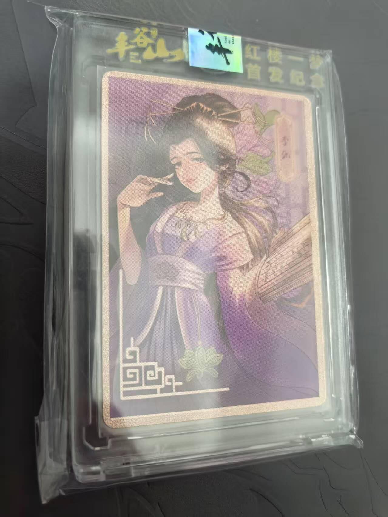 龙虎卡牌第六二场 百里霸场 （无佣金，周六结拍，欢迎送拍）