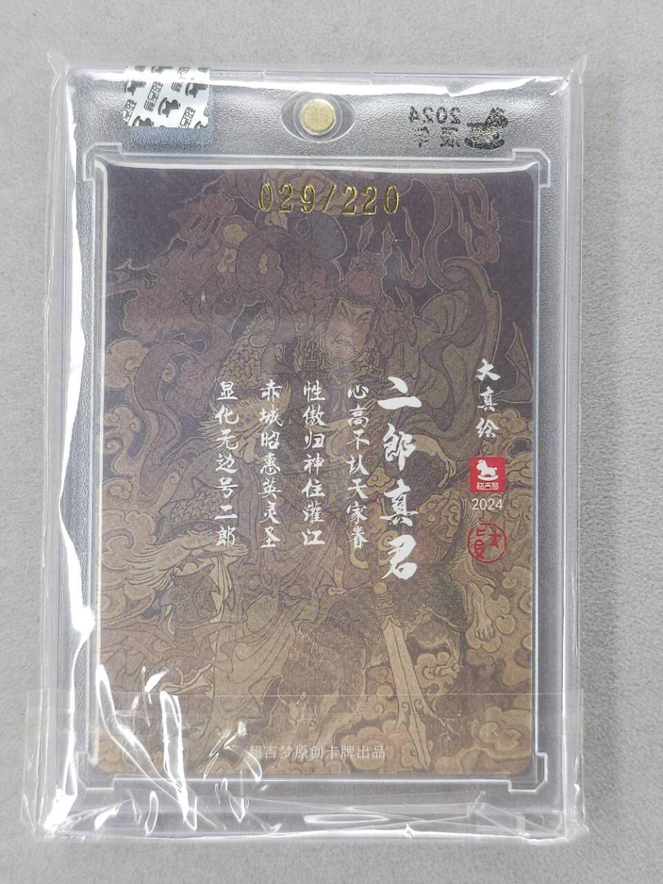 龙虎卡牌第六二场 百里霸场 （无佣金，周六结拍，欢迎送拍）