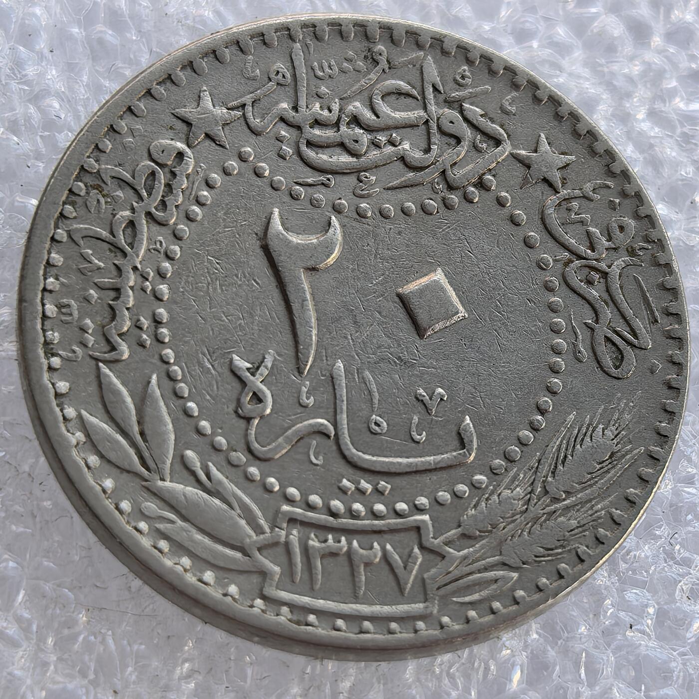  外国优质老铜币银币，周六九点倒数截拍，满百包邮，可寄存半年，喜欢朋友微信扫描二维码可直接参拍 奥斯曼帝国1912年20帕拉