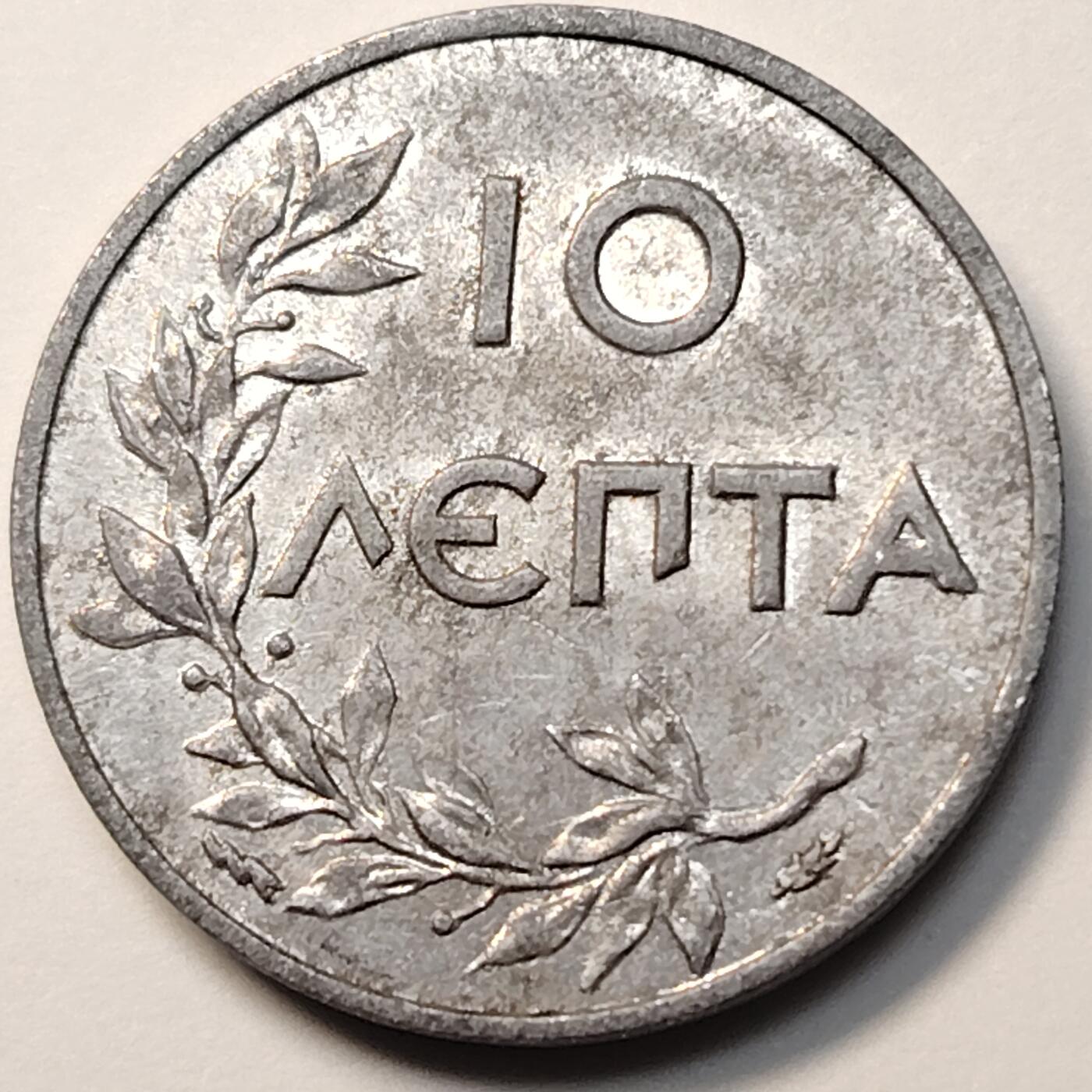 布加迪🐬～世界钱币(上海)🌾第 258 期 /  各国套币和散币 希腊🇬🇷 1922年 10雷普塔 铝币 21mm