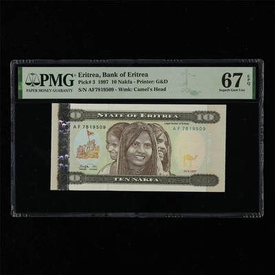 【亘邦集藏】第216期拍卖 - 1997年 厄立特里亚10纳克法 PMG 67EPQ AF7819509