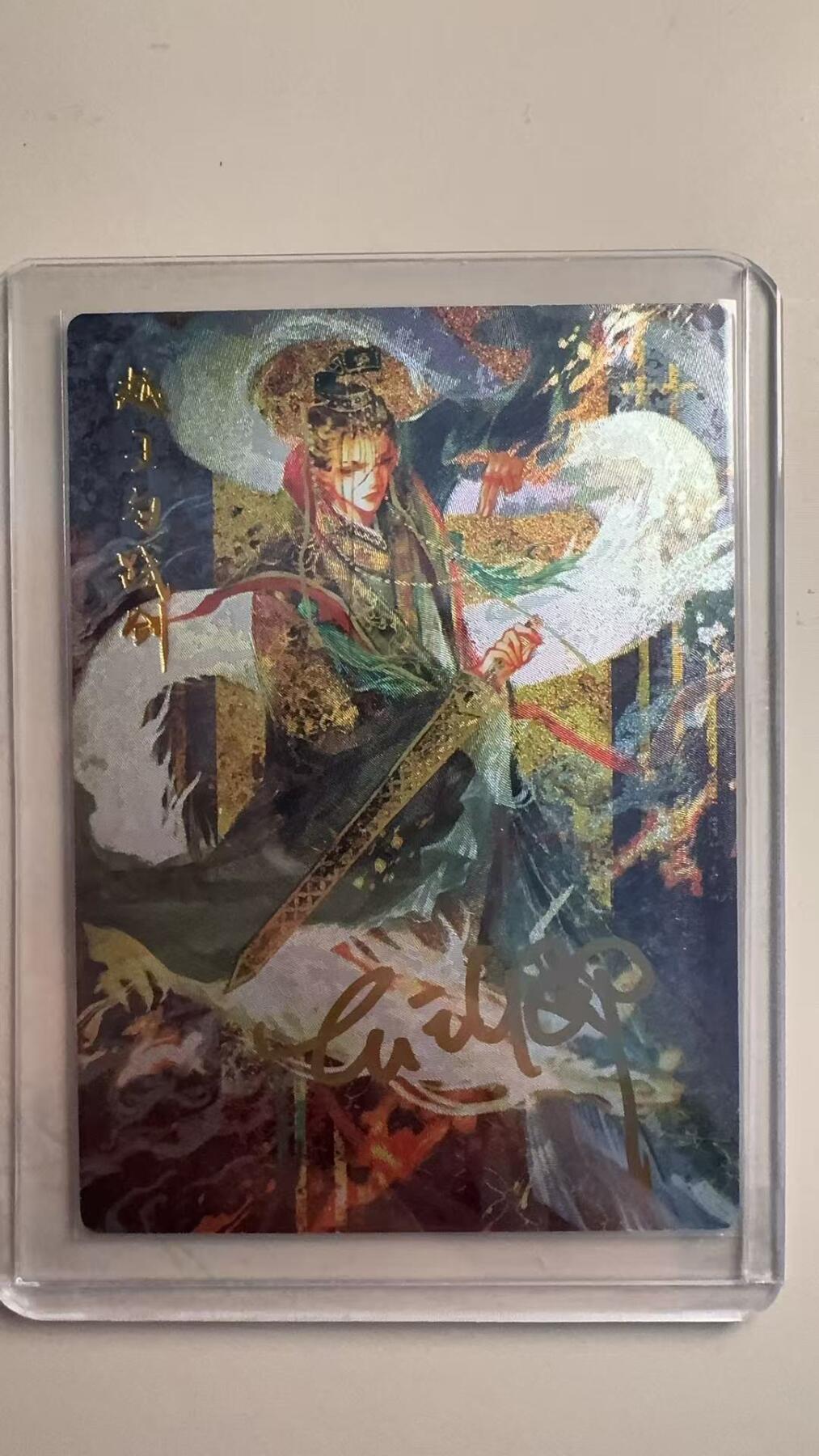 寸草不生拍卖会 第十三期 （ 持续收拍中） 【亲签】卡德曼 玉玉卿亲签  越王勾践剑