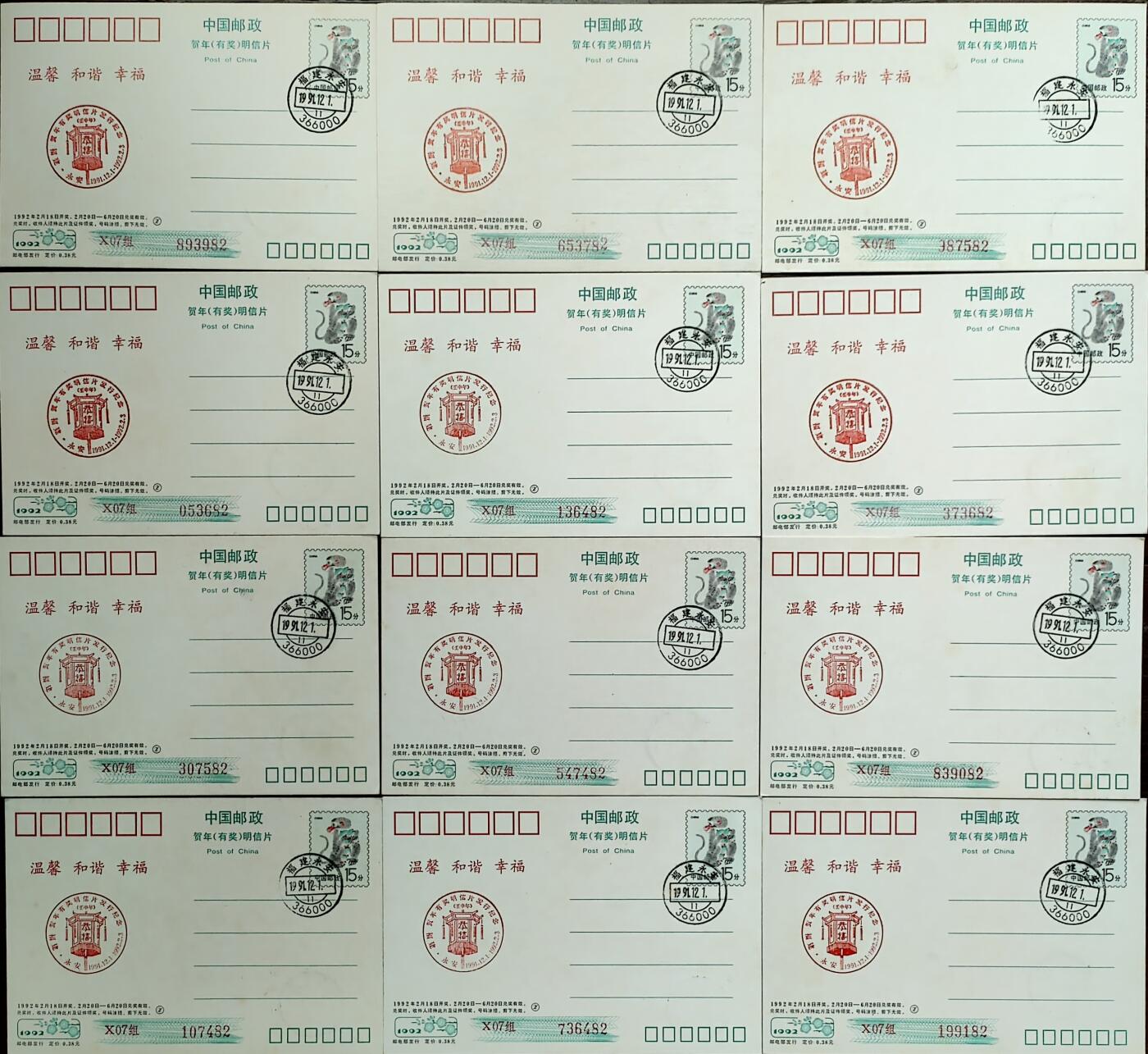 ↓君缘收藏645期☞钱币邮品↓无佣金、可寄存、满30元包邮 