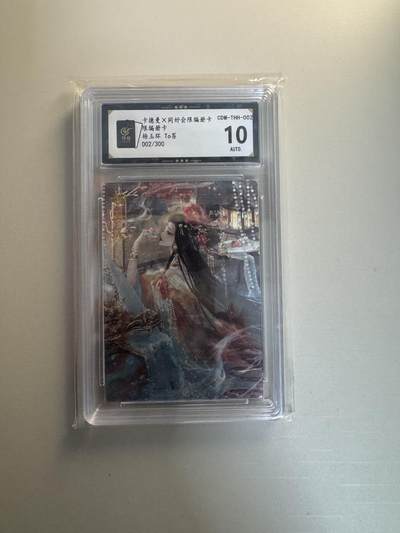 寸草不生拍卖会 第十三期 （ 持续收拍中） - 【亲签】卡德曼X同好会限编册卡 CDM-THH-002限编册卡 杨玉环 To签002/300