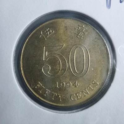 沼泽如烟--第893场 - 香港1994年五毫