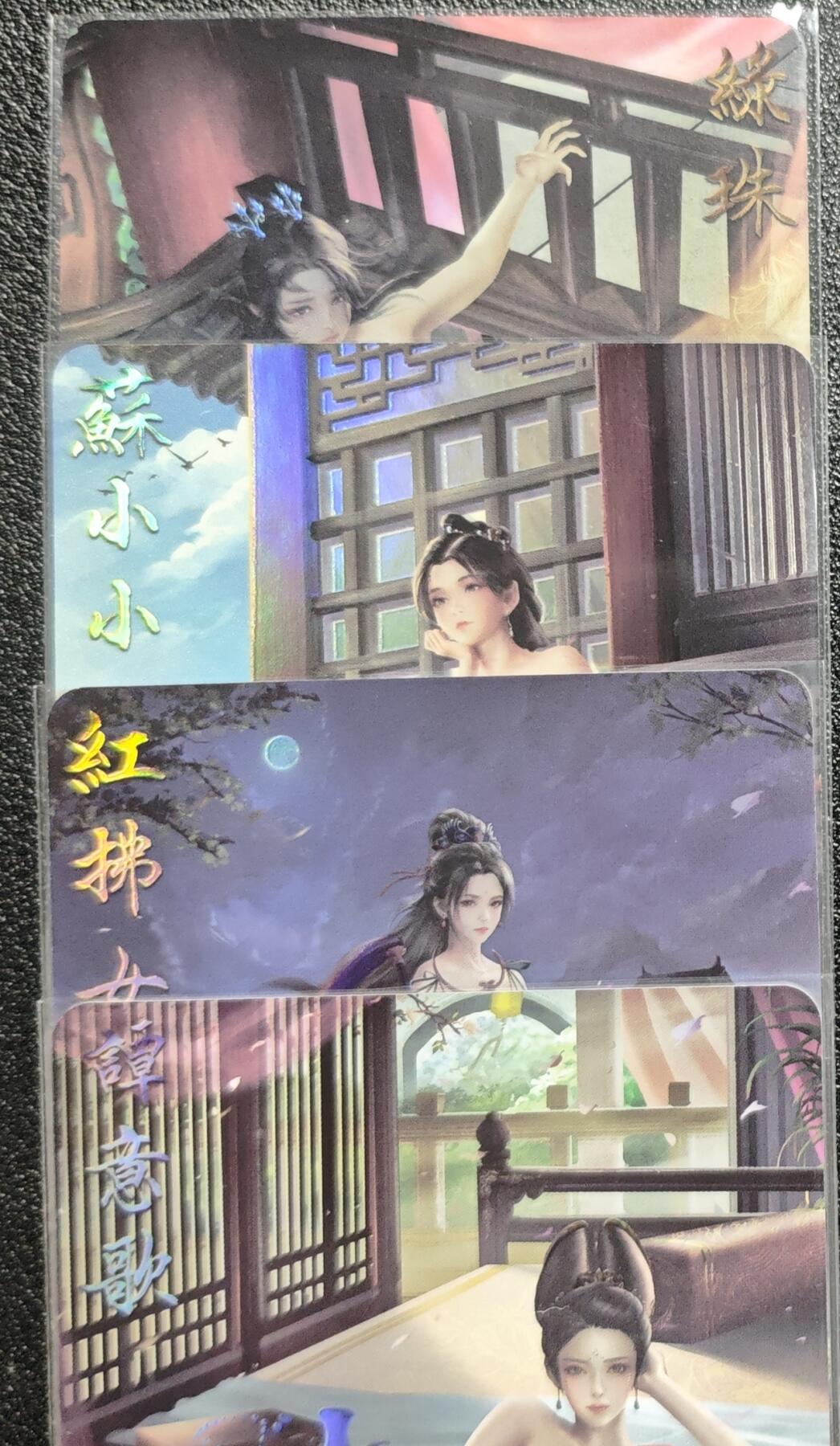 天玑星卡拍第136期《11.10周一截拍》持续收拍收评中 满赠卡需备注 莺花传 艺术版 绿珠 苏小小 红拂女 谭意歌 彩闪 四张