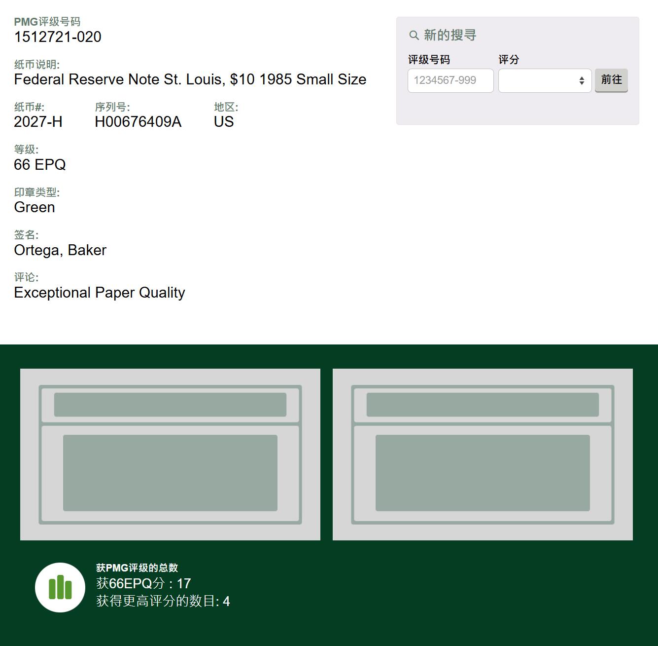 【礼羽收藏】🌏世界钱币拍卖第110期