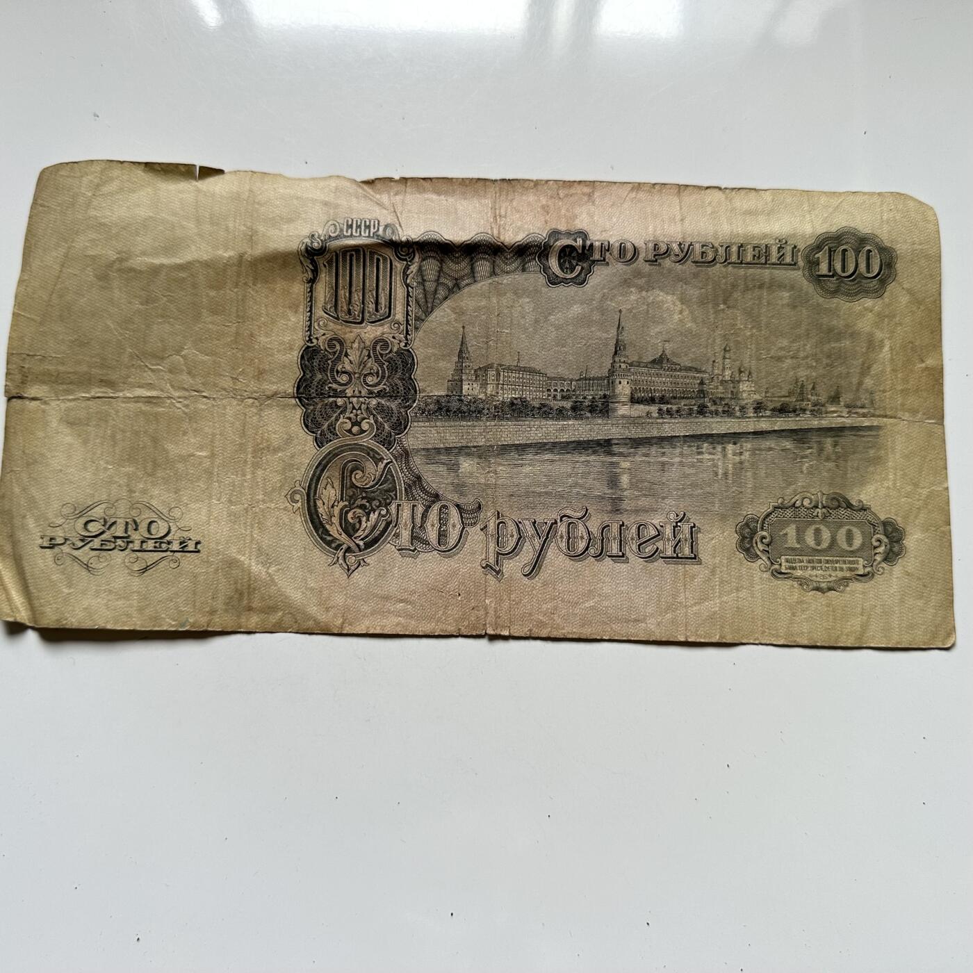 🌹外币初藏🌹🐯2025年第125场  每周二四六晚8️⃣点 接代拍 苏联1947年100卢布 大票幅