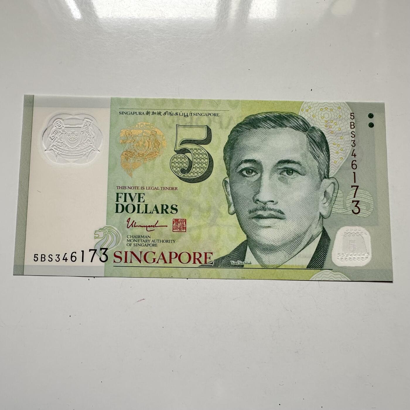🌹外币初藏🌹🐯2025年第125场  每周二四六晚8️⃣点 接代拍 新加坡¥5塑料钞