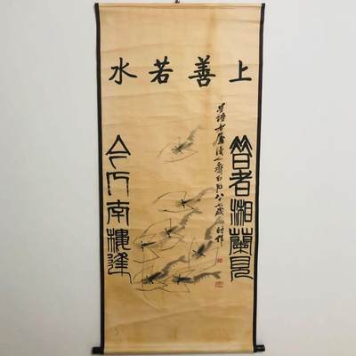 听雨轩（19）仿古装饰画专场 - 齐白石 虾 对联画   （仿古装饰画）