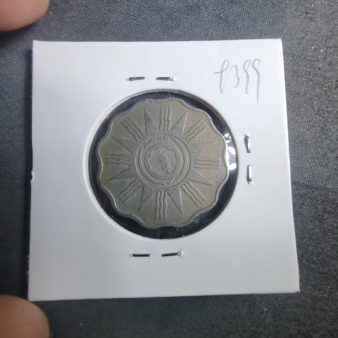 沼泽如烟--第893场 伊拉克