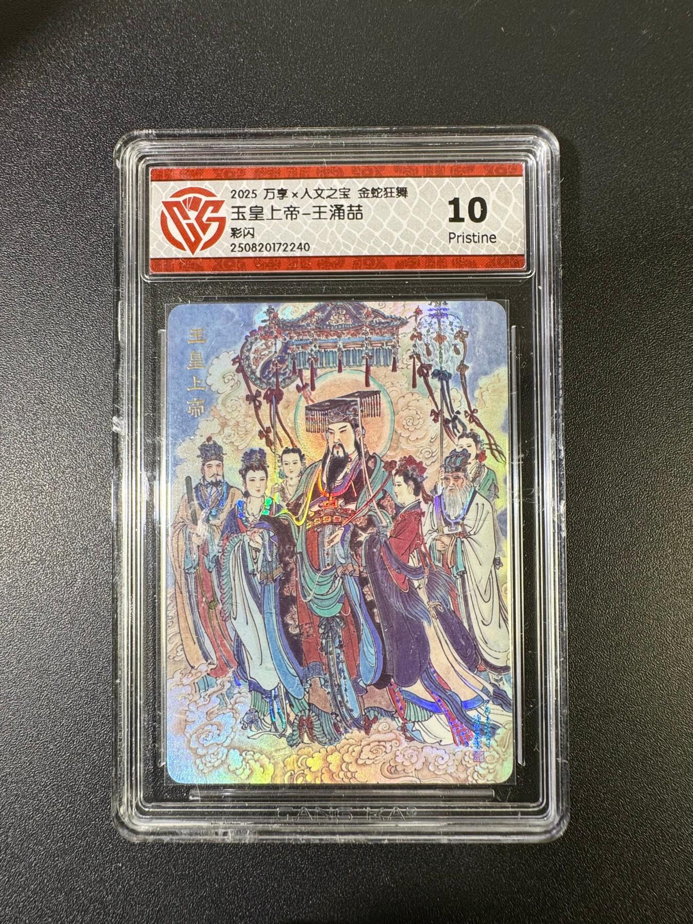 NO.15 好又多金牌大场，双11狂欢继续！每周一站式配齐，方便凑单！（周6晚8点截拍，卖家送拍0抽成！） 万享*人文 金蛇狂舞 王涌喆 玉皇上帝 彩闪 10P