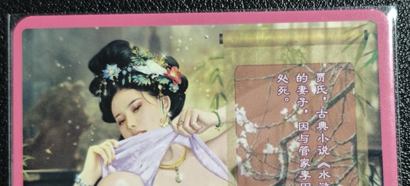 天玑星卡拍第136期《11.10周一截拍》持续收拍收评中 满赠卡需备注 卡将卡牌 特藏卡 欲女传 贾氏 彩闪