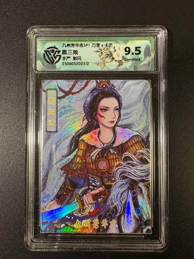 NO.15 好又多金牌大场，双11狂欢继续！每周一站式配齐，方便凑单！（周6晚8点截拍，卖家送拍0抽成！） - 万享 芳华志 非严 扈三娘 彩闪 9.5G