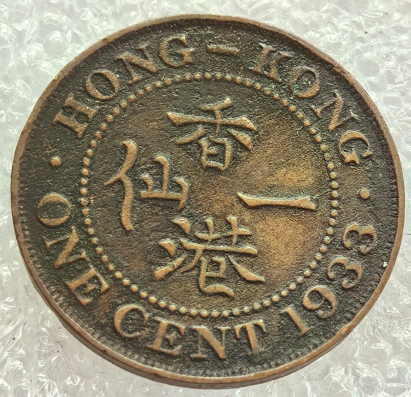  外国优质老铜币银币，周六九点倒数截拍，满百包邮，可寄存半年，喜欢朋友微信扫描二维码可直接参拍