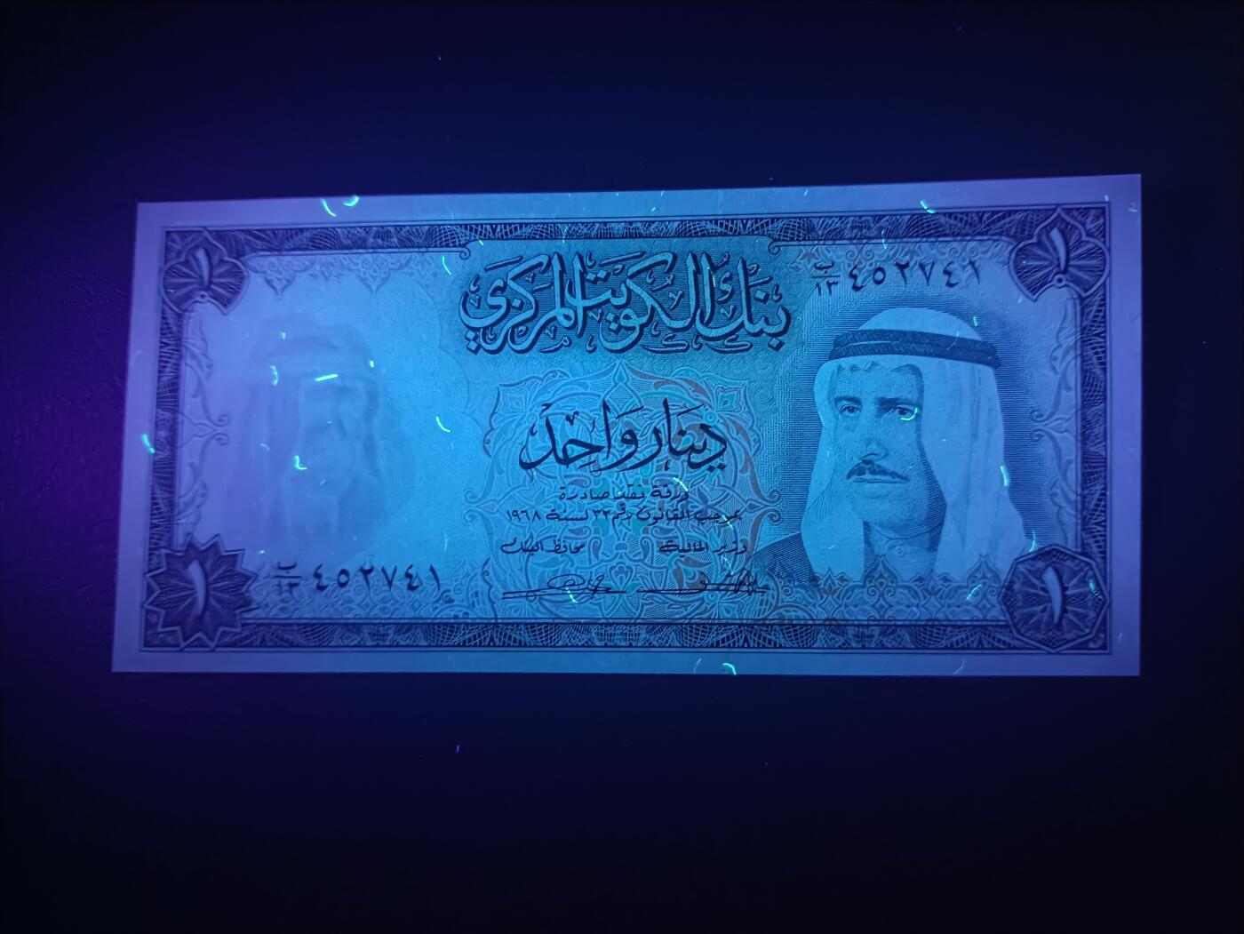 2025十一月第二期，总第200期 科威特1968版1第纳尔UNC，时任埃米尔萨巴赫三世和炼油厂