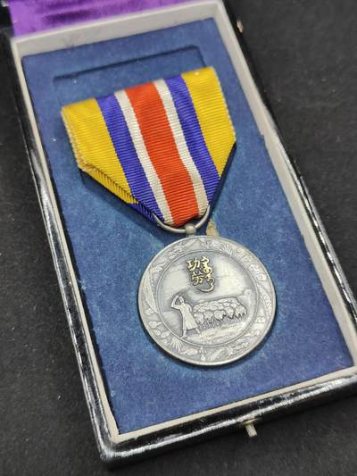 0元起拍勋章 第308期 咸鱼国勋章拍卖专场 11月7日（周日）下午6：00开始 - 伪蒙古联合自治政府肇建功劳章银制带盒